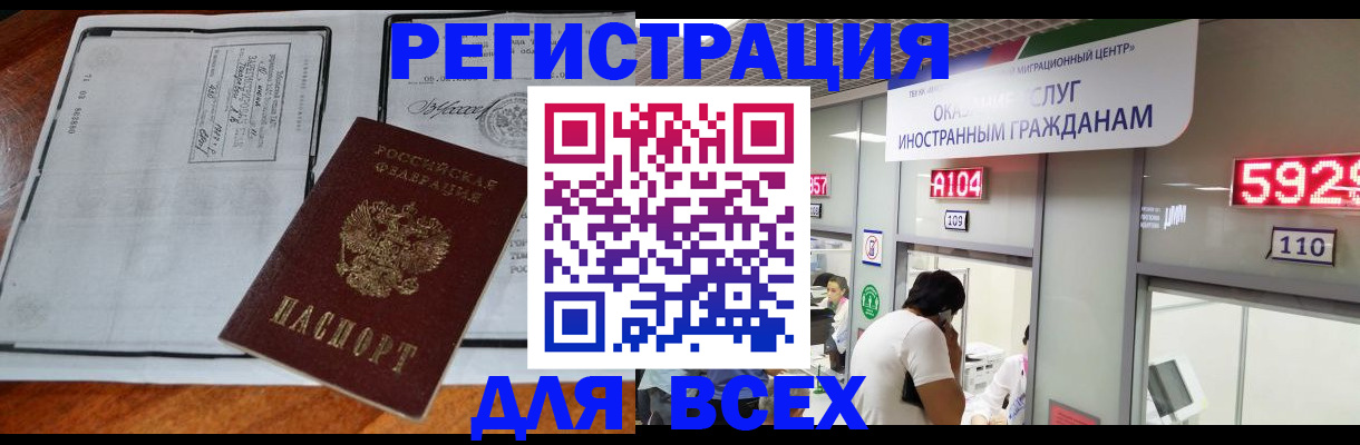 прописка в квартире в Похвистнево